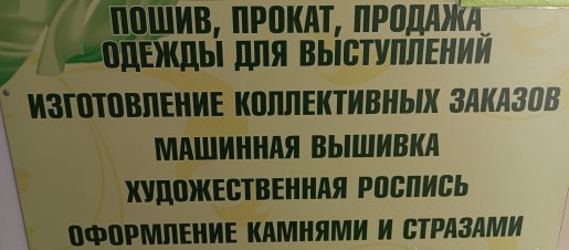 Пошив, прокат, продажа одежды для выступлений стоимость - Городовиковск